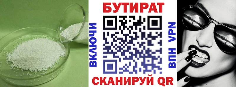даркнет сайт  Рубцовск  KRAKEN как зайти  БУТИРАТ бутик 
