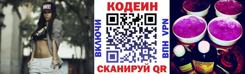 как найти закладки  Рубцовск  Codein Purple Drank 