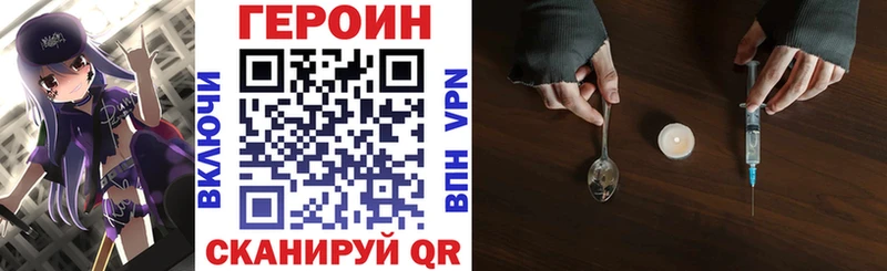ГЕРОИН белый  что такое наркотик  Рубцовск 