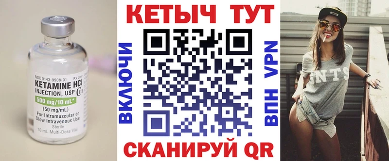 mega маркетплейс Рубцовск КЕТАМИН VHQ