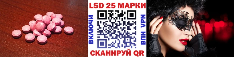 купить наркотик Рубцовск МЕГА ТОР LSD-25 экстази ecstasy