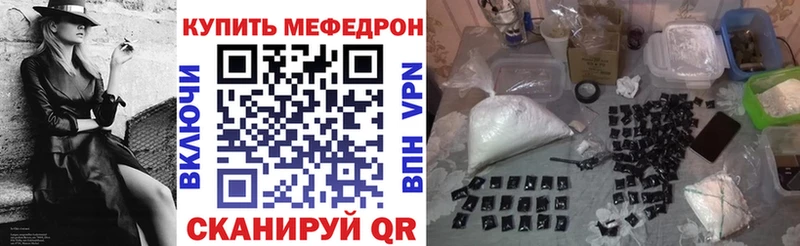Меф мяу мяу мука Рубцовск